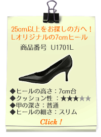 u1701l