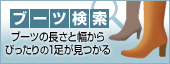 �u�[�c���� �u�[�c�̒����ƕ�����҂������1����������