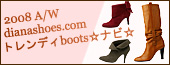 2008A/W�g�����f�Bboots���i�r��