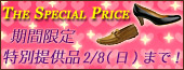 【期間限定】特別ご提供商品のご案内!