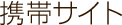 �g�уT�C�g