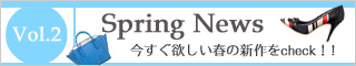 Spring News vol.2