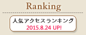 Ranking