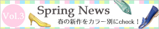 Spring News vol.3