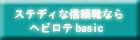 �w�r���ebasic