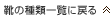 �C�̎�ވꗗ�ɖ߂�