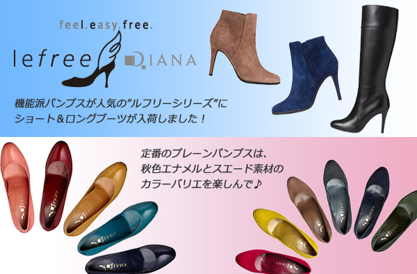靴・バッグのダイアナ通販サイト ｜ 【dianashoes.com】