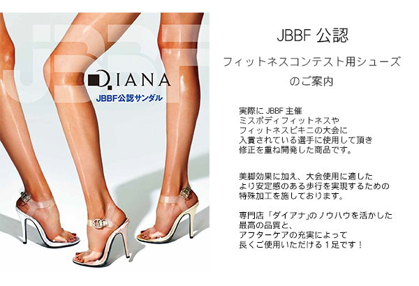 靴・バッグのダイアナ通販サイト ｜ 【dianashoes.com】