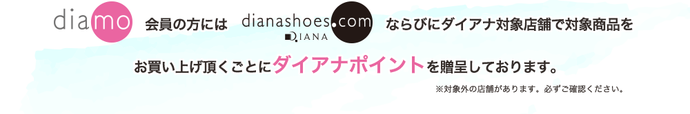 diamo̕ɂdaianashoes.comΏۘHʓX܂őΏۏiグƂɃ_CAi|Cg𑡒悵Ă܂B