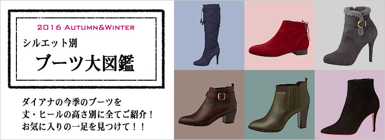 靴・バッグのダイアナ通販サイト ｜ 【dianashoes.com】