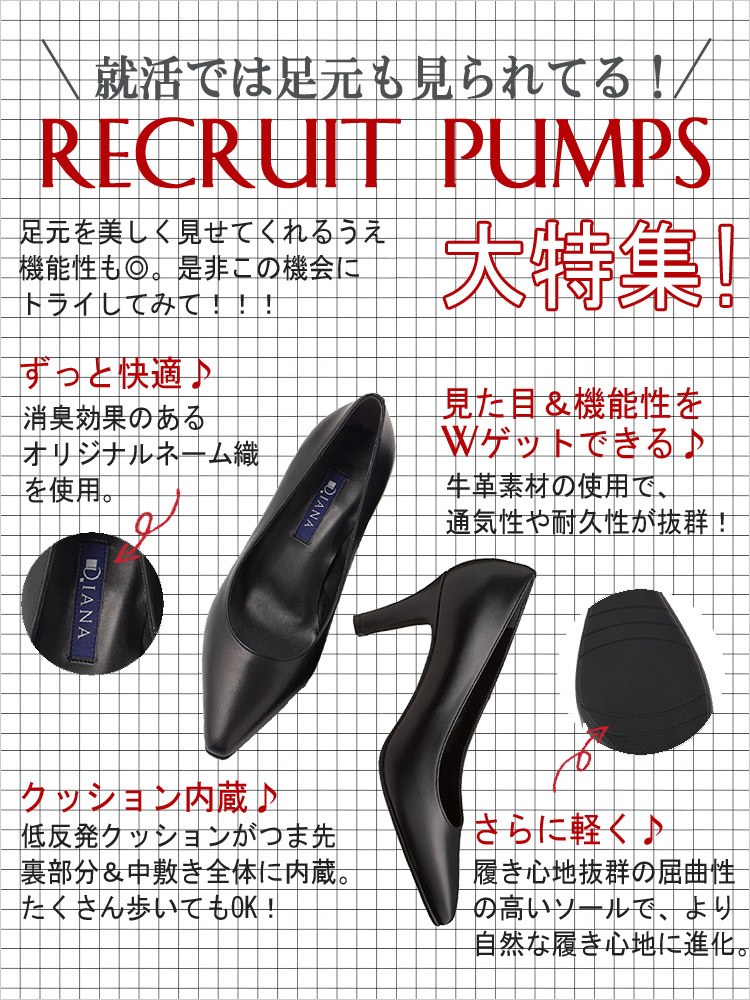 靴・バッグのダイアナ通販サイト ｜ 【dianashoes.com】